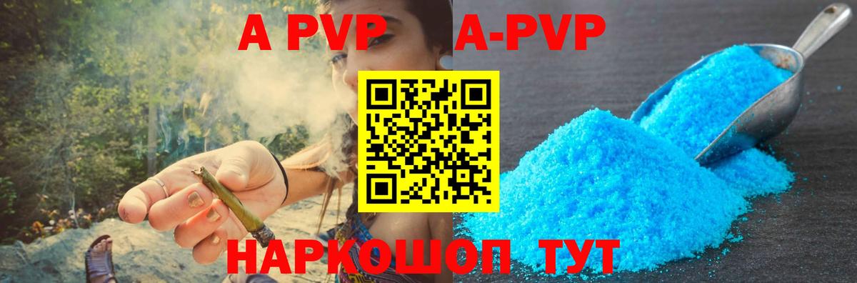 A-PVP мука  Вход с VPN  Alfa_PVP  Нижнеудинск  A PVP VHQ 
