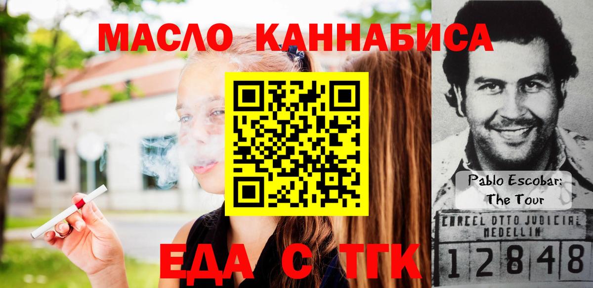 Cannafood конопля  Вход с VPN  Нижнеудинск 