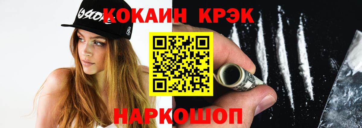 Кокаин 97% Нижнеудинск