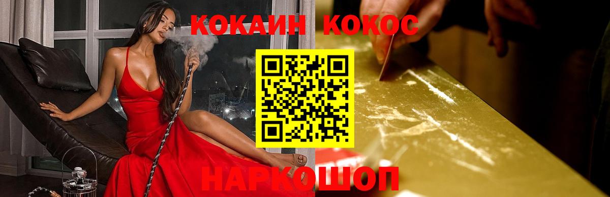 Cocaine  КОКАИН 98%  Вход с VPN  Нижнеудинск 