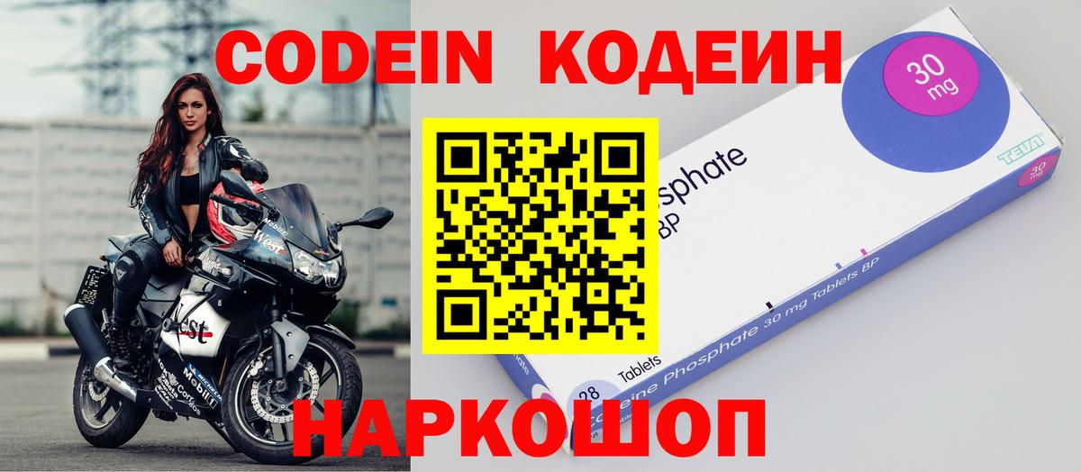 Кодеиновый сироп Lean напиток Lean (лин) Нижнеудинск