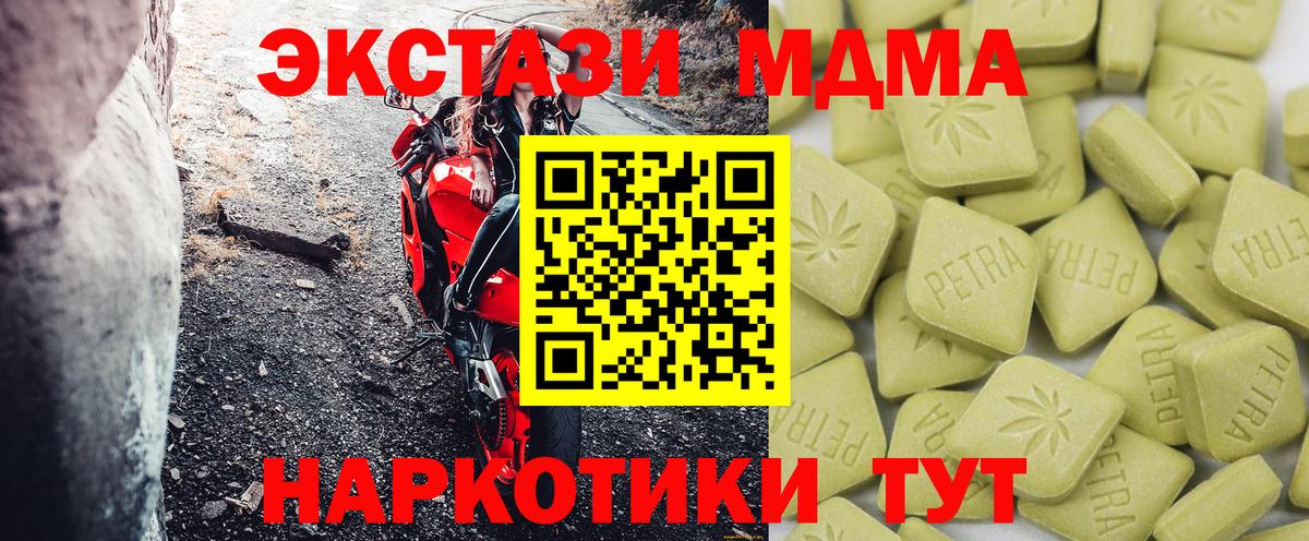 ЭКСТАЗИ 280 MDMA  Вход с VPN  Нижнеудинск  Экстази 280 MDMA 
