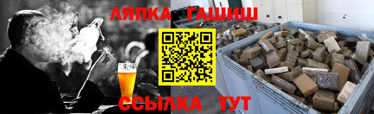 ГАШИШ  ГАШИШ AMNESIA HAZE  Вход с VPN  Нижнеудинск  наркота  ГАШ индика сатива 
