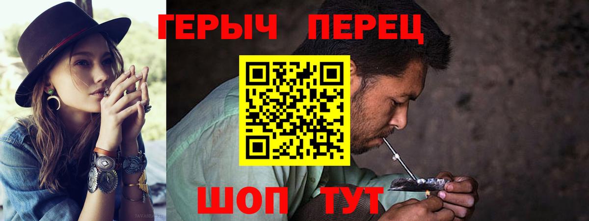 ГЕРОИН Heroin Нижнеудинск