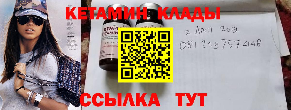 КЕТАМИН VHQ  Кетамин VHQ  Вход с VPN  Нижнеудинск 