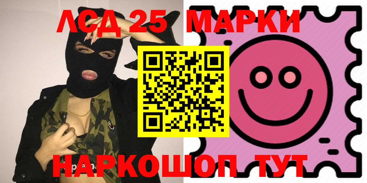 LSD-25 экстази кислота Нижнеудинск