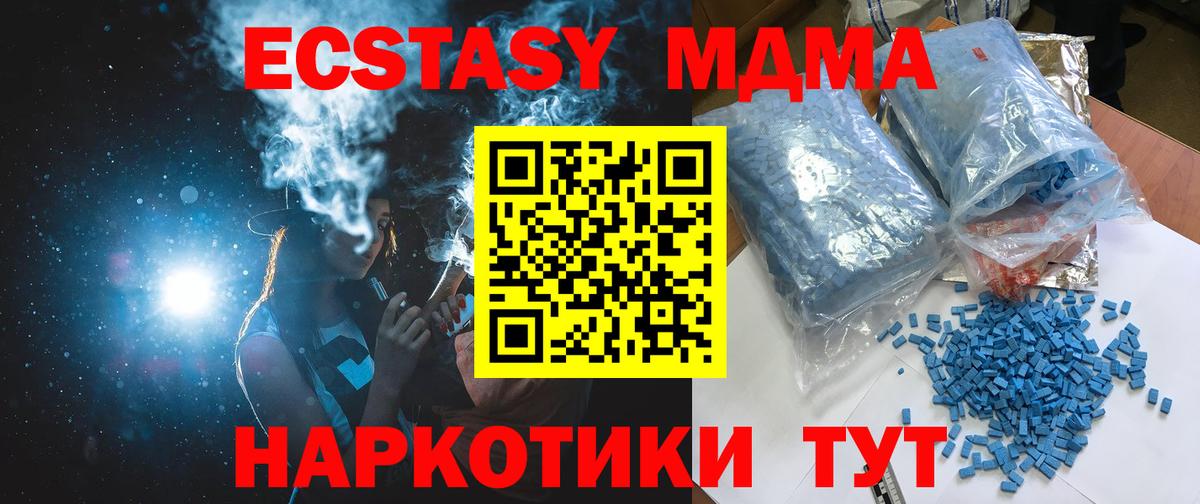 MDMA crystal Нижнеудинск
