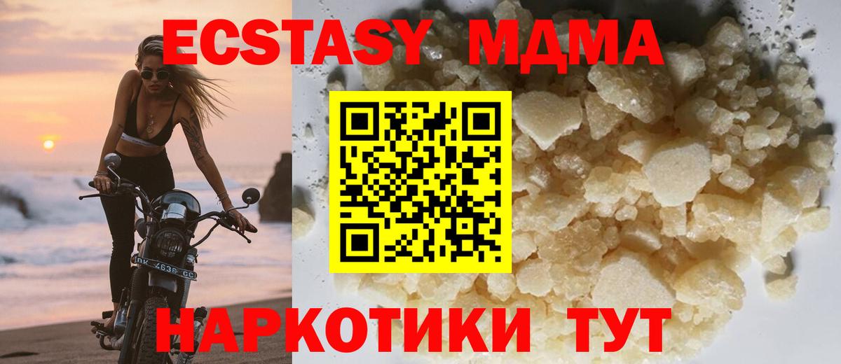 МДМА  Вход с VPN  Нижнеудинск  МДМА crystal  МДМА молли 