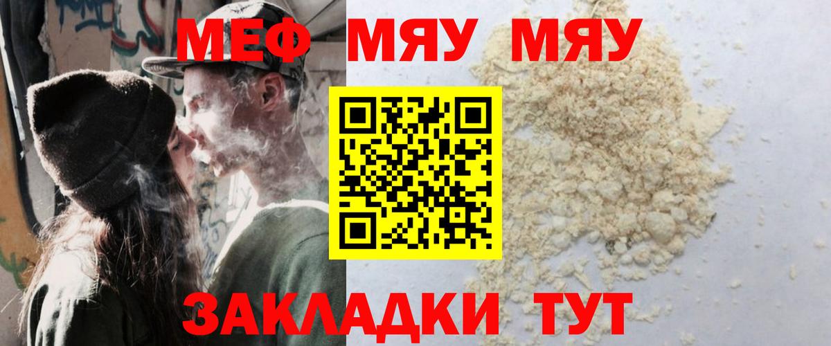 Меф мяу мяу кристаллы Нижнеудинск