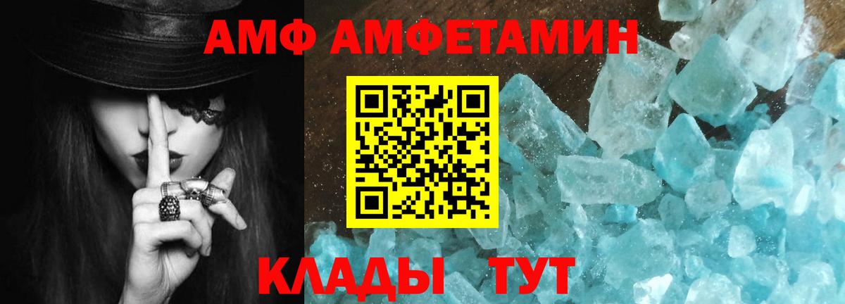 Нижнеудинск  Первитин мет  Вход с VPN 
