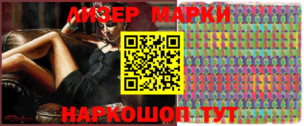 Марки N-bome 1,5мг  Вход с VPN  Нижнеудинск 