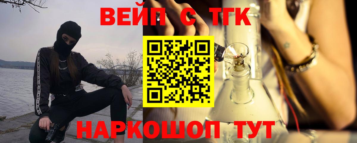 Дистиллят ТГК THC oil  Вход с VPN  Нижнеудинск 
